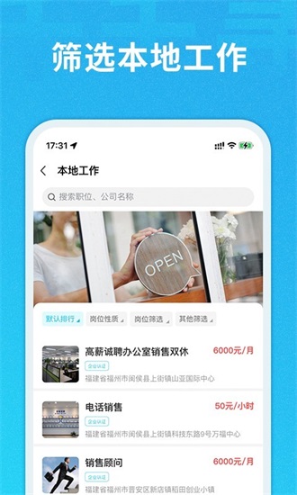 千千寻招聘软件下载截图2