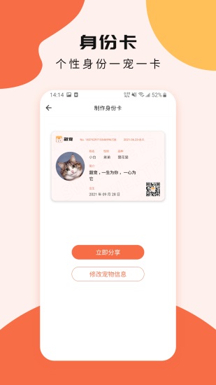 甜宠app下载截图2