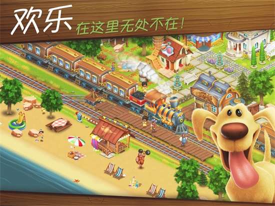 卡通农场安卓版截图3