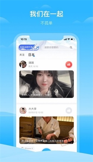 Hi龟龟app安卓版截图2