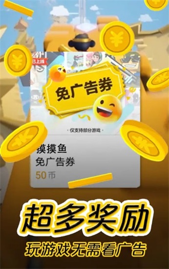摸摸鱼最新版安装截图3