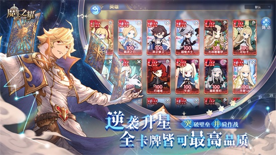 魔卡之耀解锁版无限钻石金币下载截图2