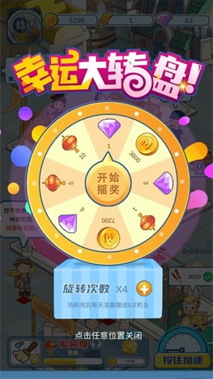 我的小吃街游戏下载截图3