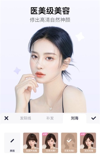 美图秀秀下载2021安卓最新版截图3