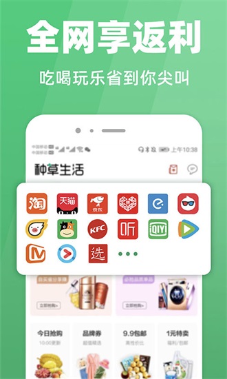 种草生活官方版下载截图1