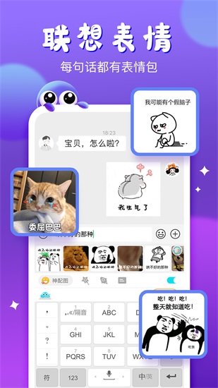 章鱼输入法app下载安装截图2