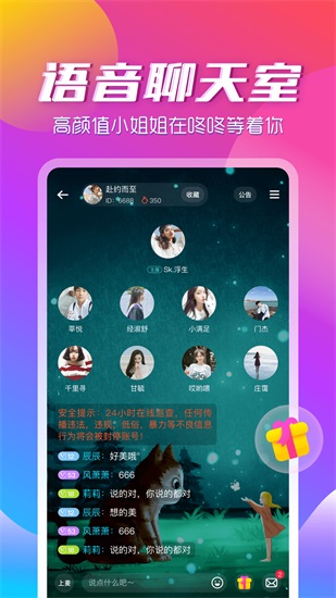 咚咚语音下载手机截图2