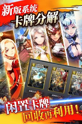 魔卡幻想最新版本下载截图3