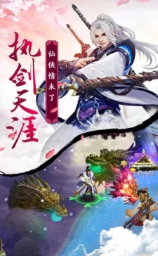 剑舞苍穹手游苹果版下载截图3