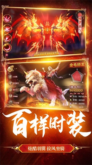 修罗剑神游戏下载截图2