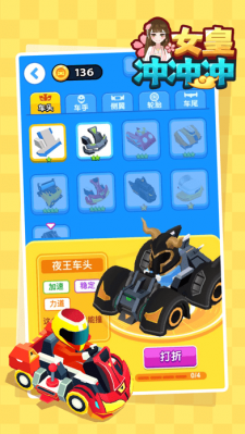 女皇冲冲冲游戏解锁版截图1