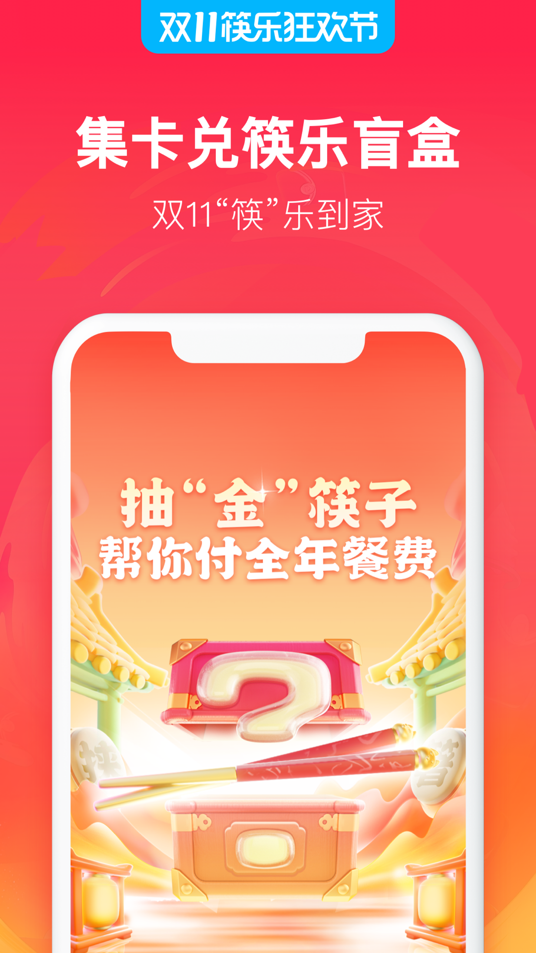 饿了么下载2021安卓最新版截图2