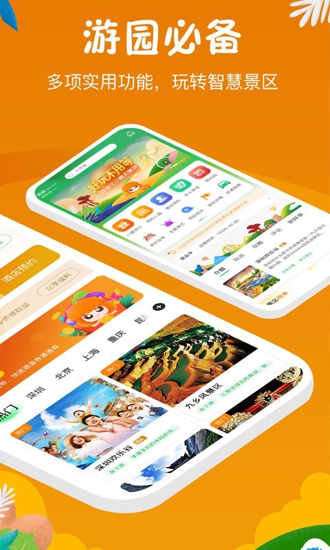 花小橙app下载截图3