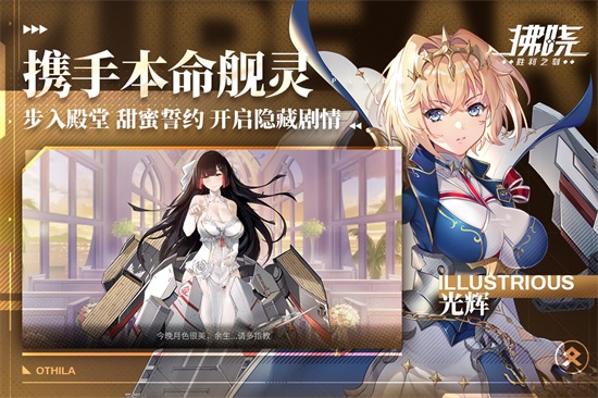 拂晓手游下载截图3