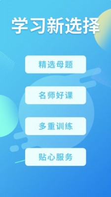 多学帮安卓版截图3