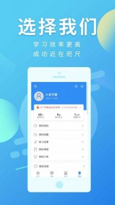 多学帮安卓版截图1