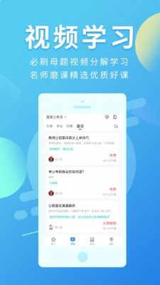 多学帮安卓版截图2