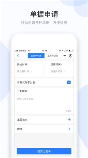 小D协同安卓版下载截图3