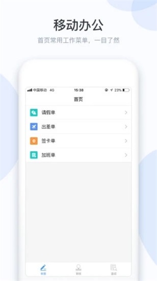 小D协同安卓版下载截图1