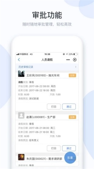 小D协同安卓版下载截图2