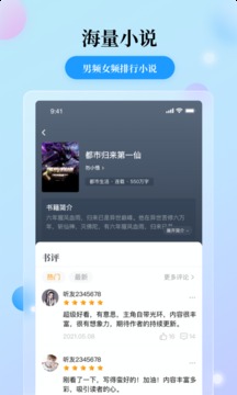 花生免费小说app下载截图2