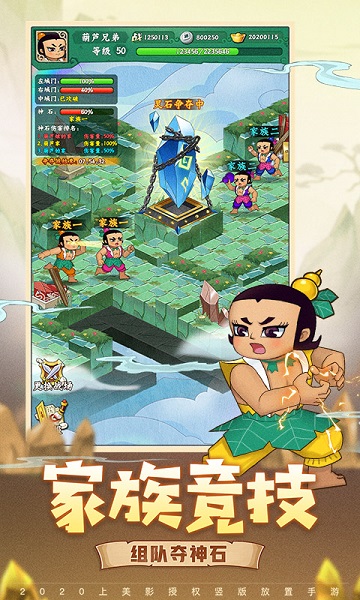 葫芦娃兄弟手机版下载截图2