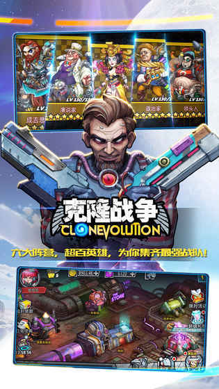 克隆战争无限钻石解锁版截图1