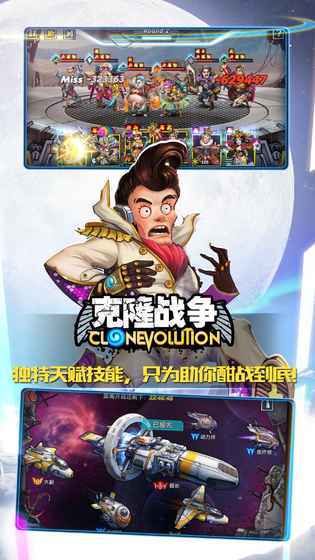 克隆战争解锁版截图3