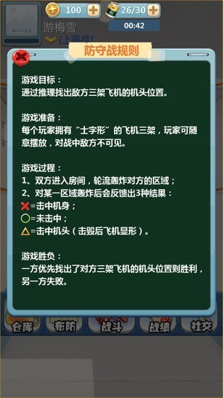 天天炸飞机游戏下载截图2