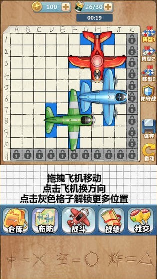 天天炸飞机游戏下载截图3