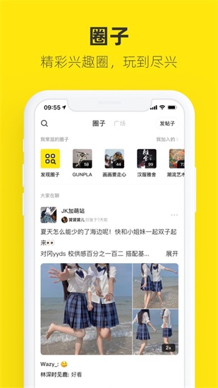 闲鱼手机版2021下载截图3
