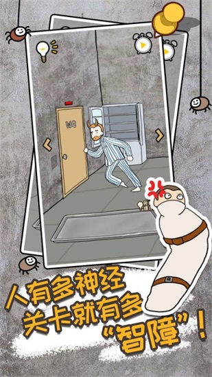 逃离医院不容易解锁版截图3