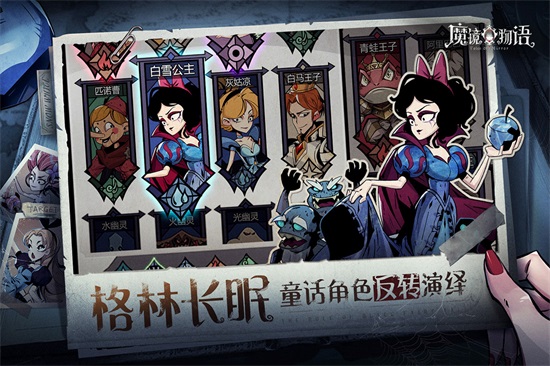 魔镜物语无限金币无限钻石截图1