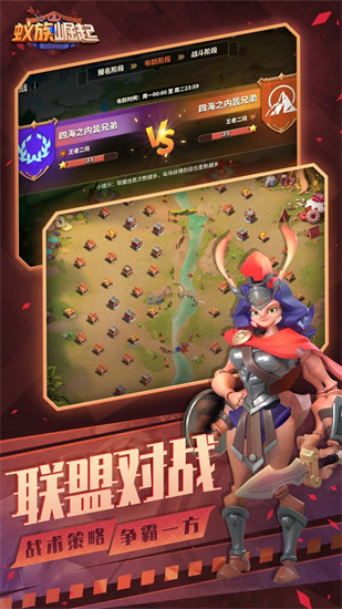 蚁族崛起无限解锁版截图1