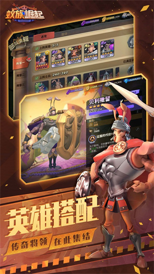 蚁族崛起无限解锁版截图4