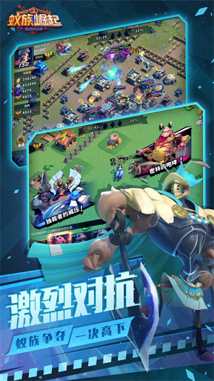 蚁族崛起无限解锁版截图3