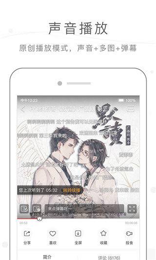 猫耳FM免付费版解锁版截图1