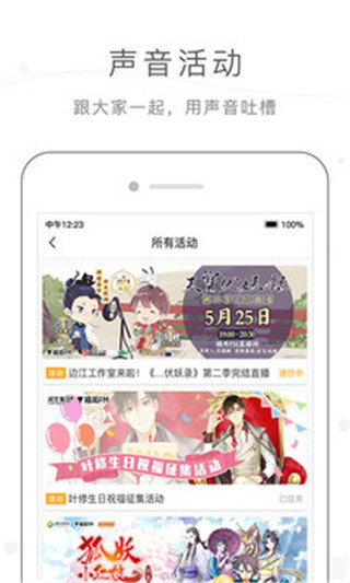 猫耳FM免付费版解锁版截图2