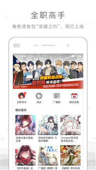 猫耳FM最新版解锁版截图3