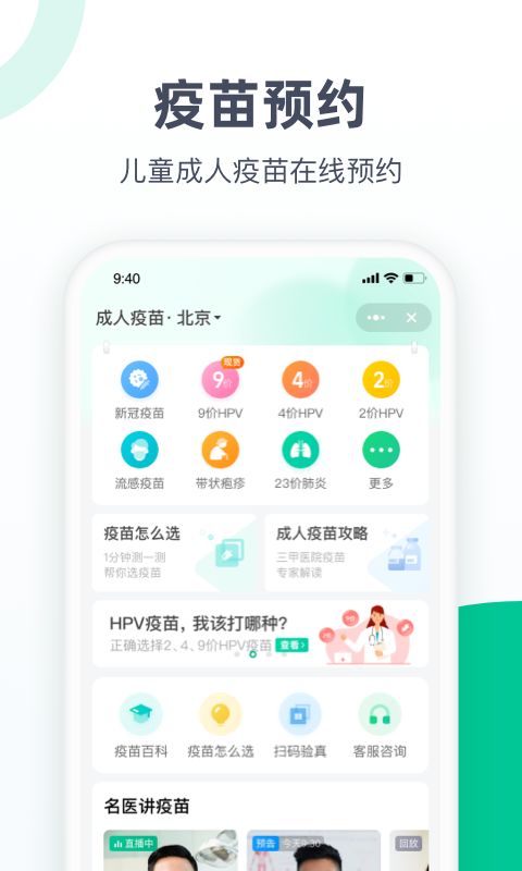 医鹿app下载安装截图1