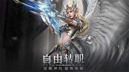 荣耀大天使最新解锁版截图4