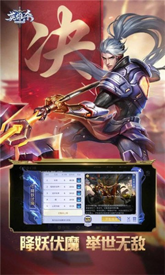英雄杀2021最新版截图3