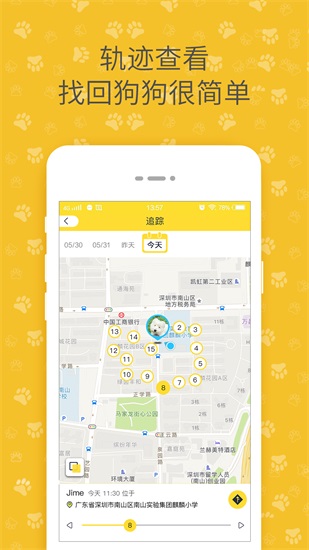 陪彼宠物下载安卓最新版截图3