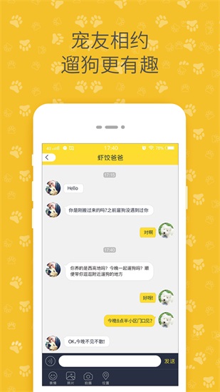 陪彼宠物下载安卓最新版截图1