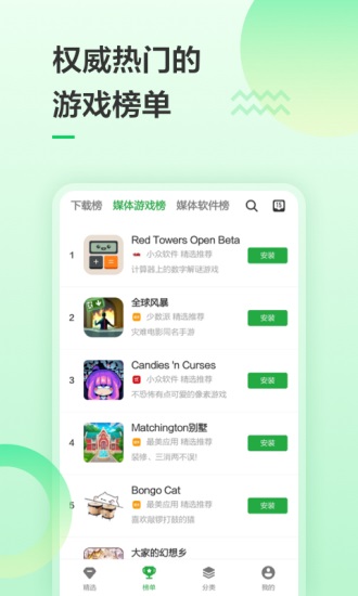 买买团安卓版下载截图1