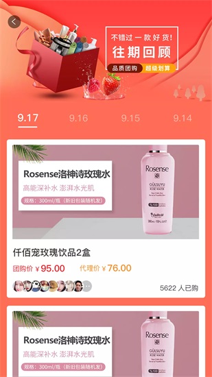 买买团安卓版下载截图3