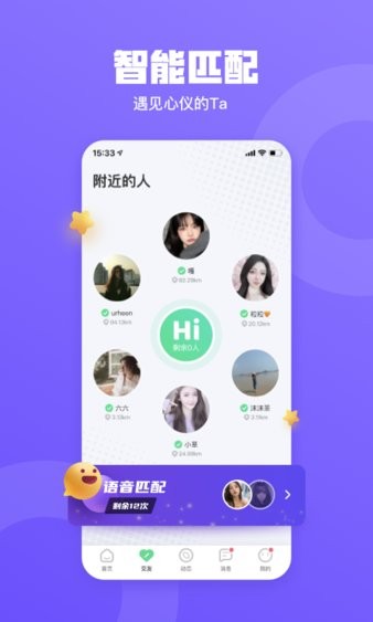 皮队友下载2021安卓最新版截图1