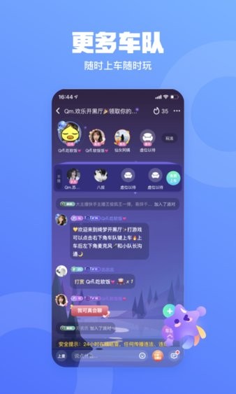 皮队友下载2021安卓最新版截图2