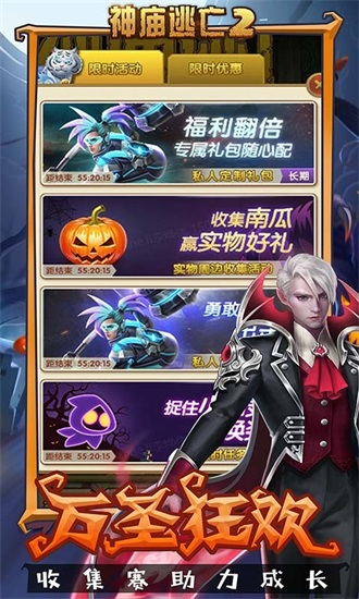 神庙逃亡2免费版截图2