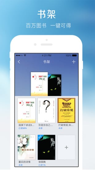 超星学习通手机版下载截图2